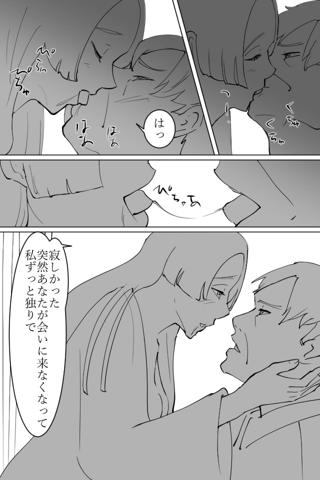 中年男が若い女と寝た話