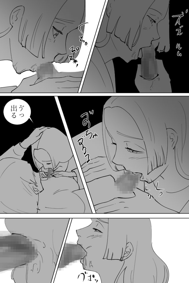 中年男が若い女と寝た話