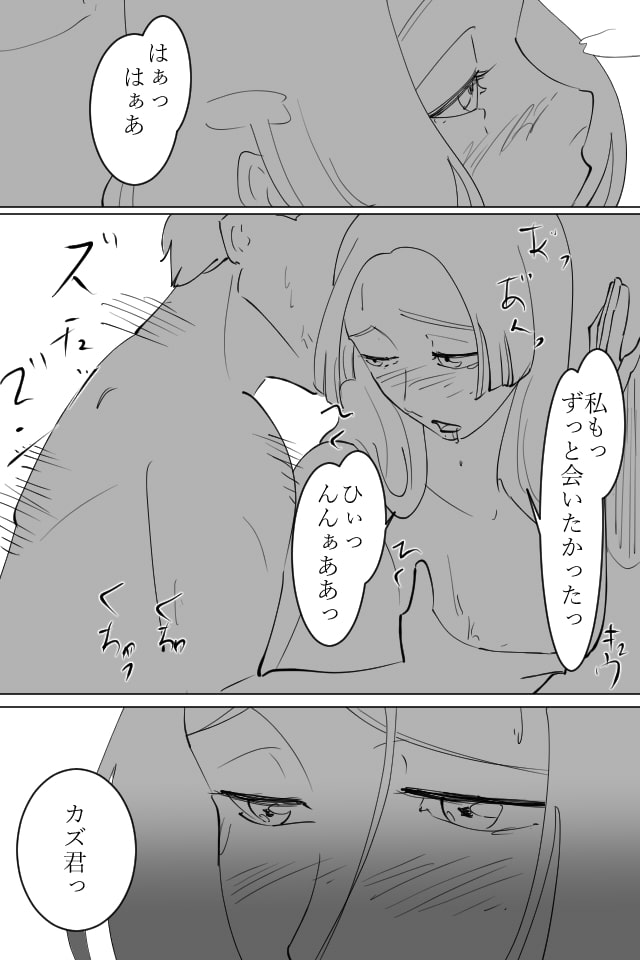 中年男が若い女と寝た話