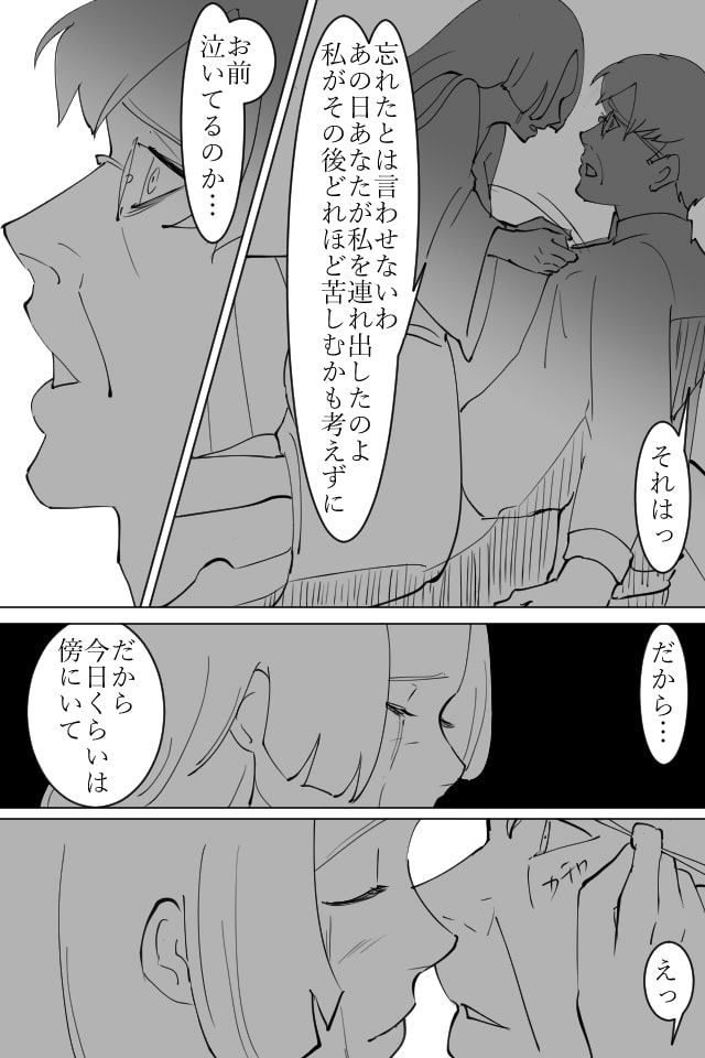 中年男が若い女と寝た話