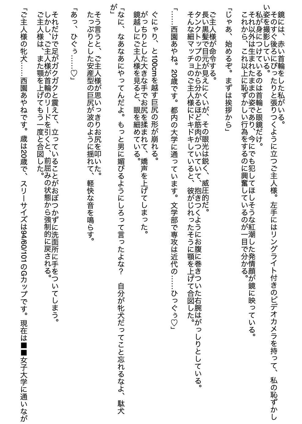 お父さん、お母さん、あやねはご主人様のマゾペットになります。