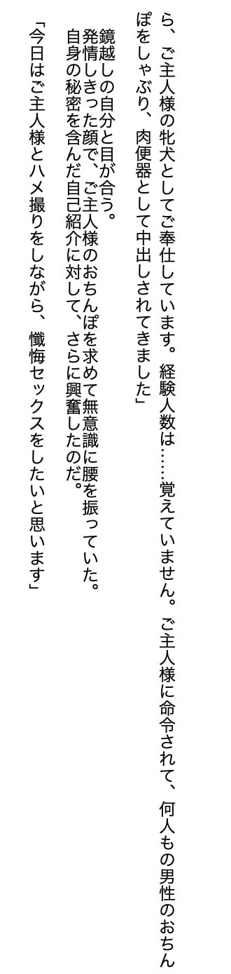 お父さん、お母さん、あやねはご主人様のマゾペットになります。