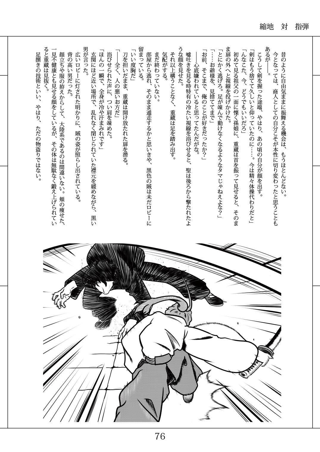 影法師のよろず箱