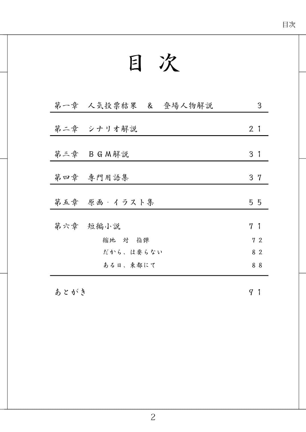 影法師のよろず箱