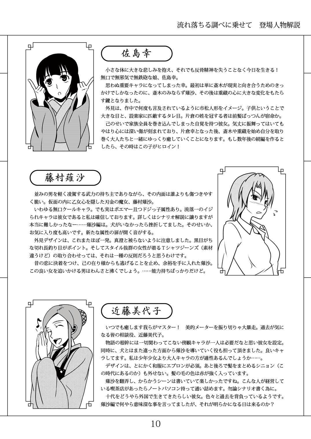 影法師のよろず箱