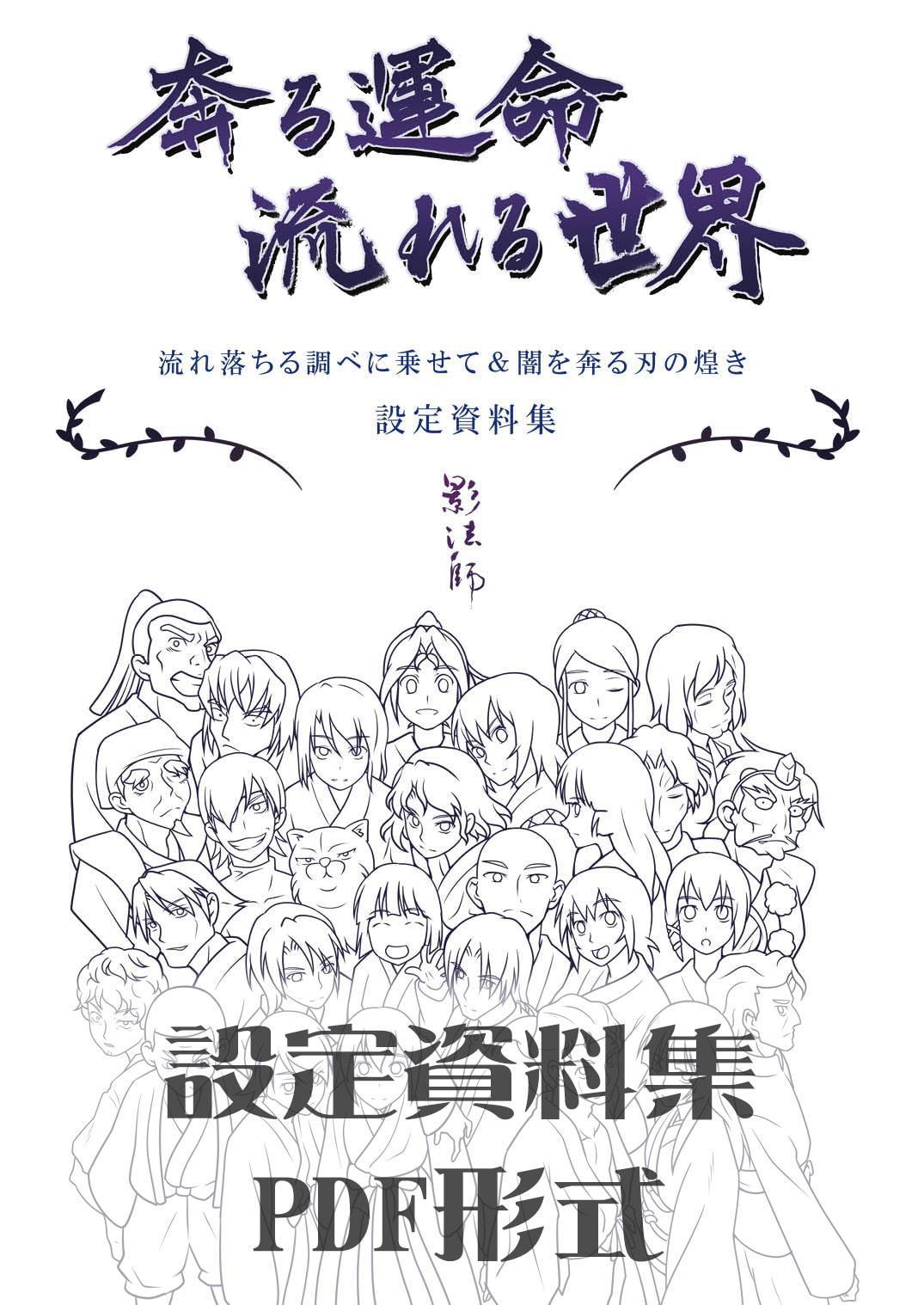 影法師のよろず箱