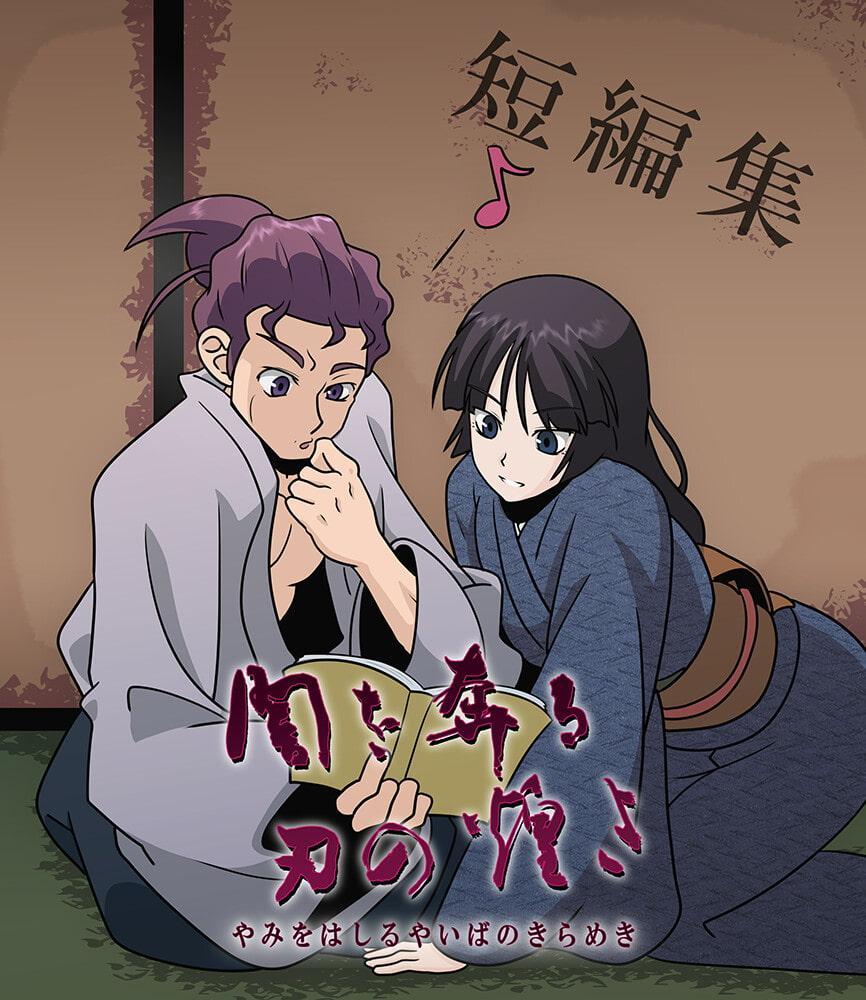 影法師のよろず箱