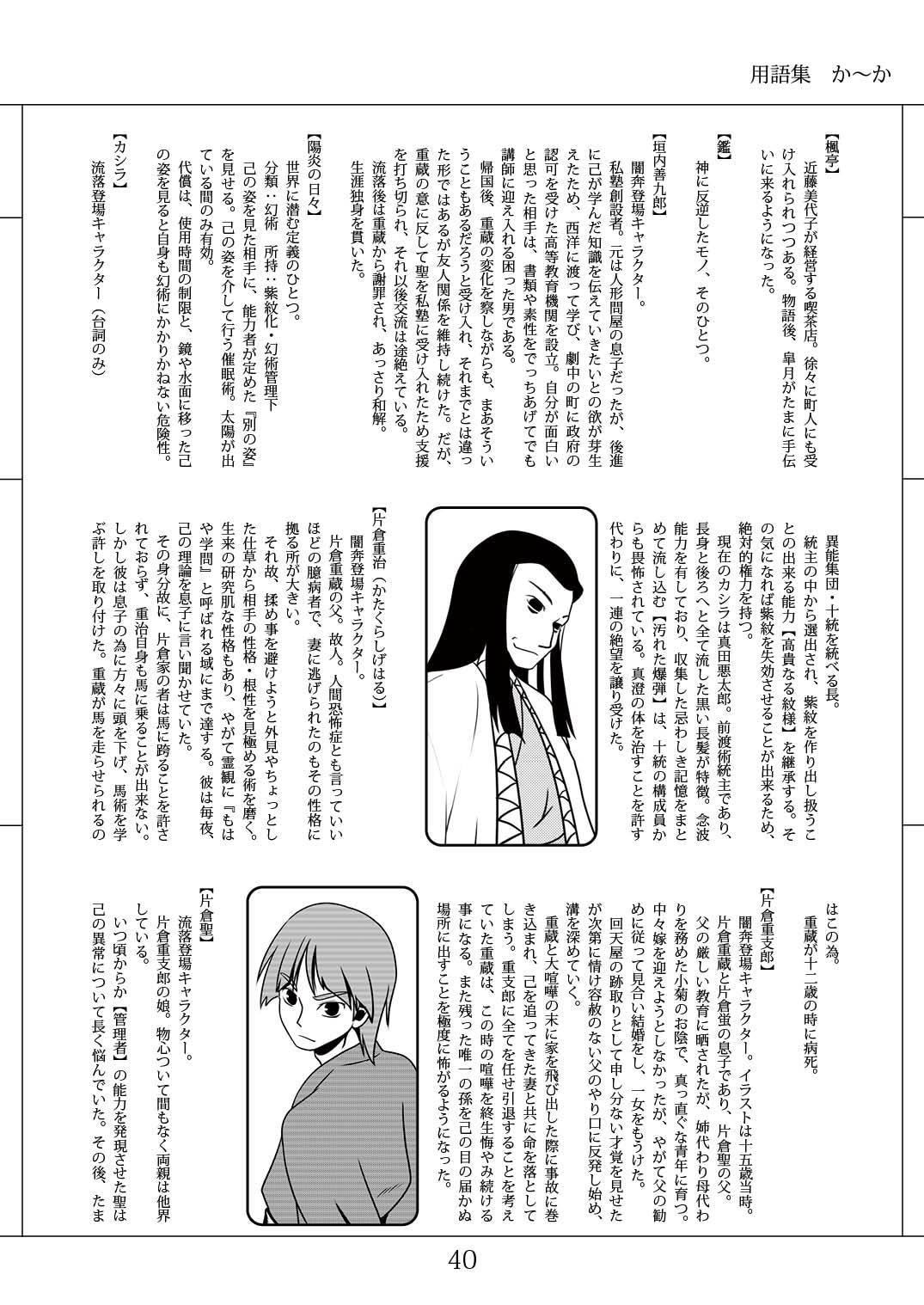 影法師のよろず箱