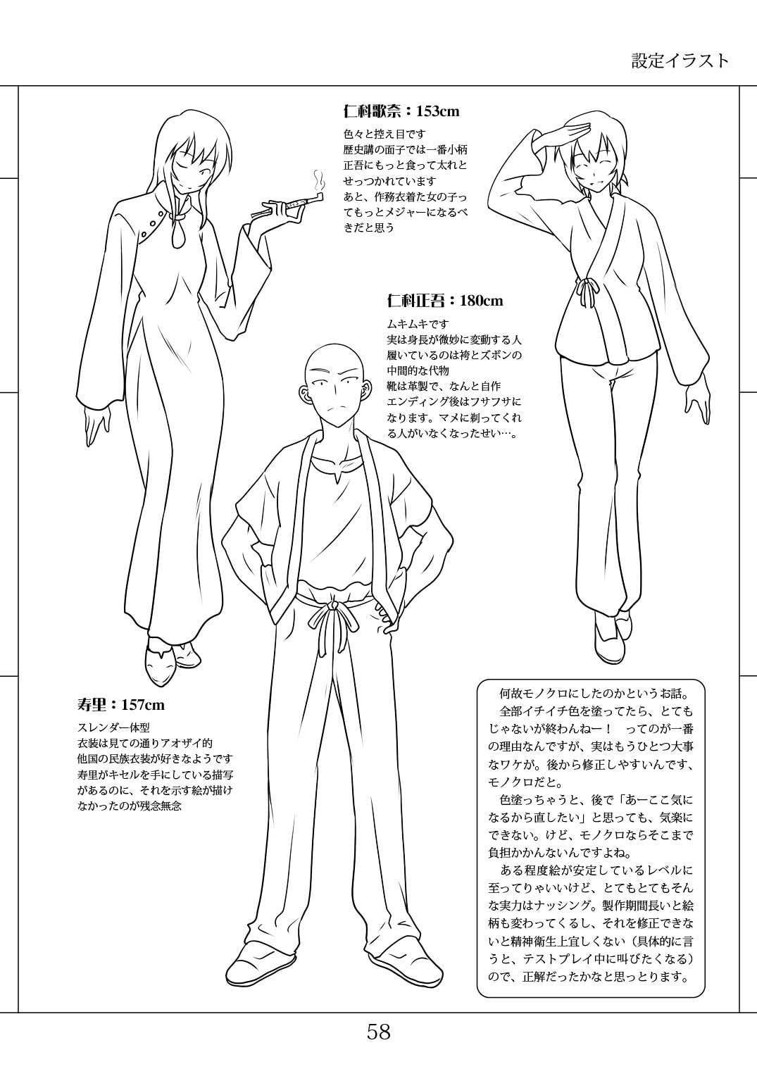 影法師のよろず箱