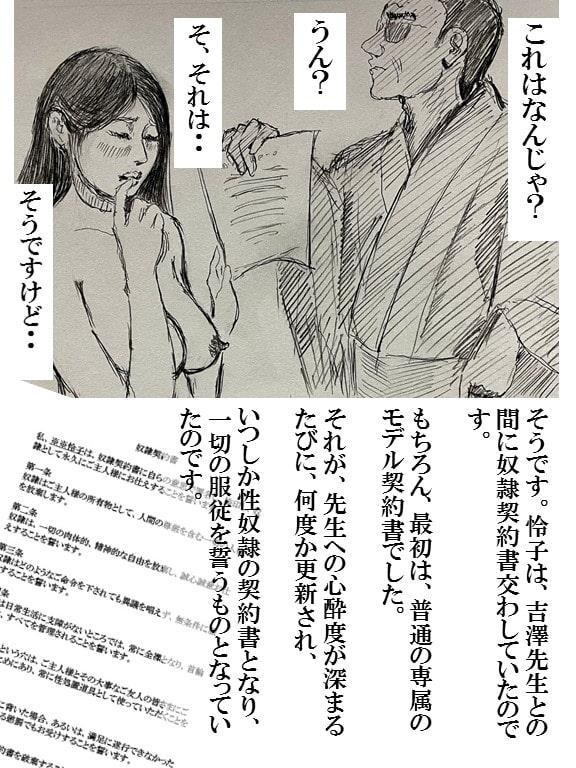 欲求不満巨乳熟女妻怜子のエッチな告白 第10話