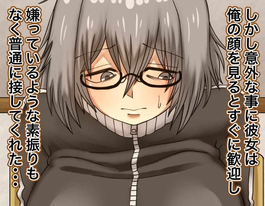 引き篭もりの女の子の世話を頼まれた話