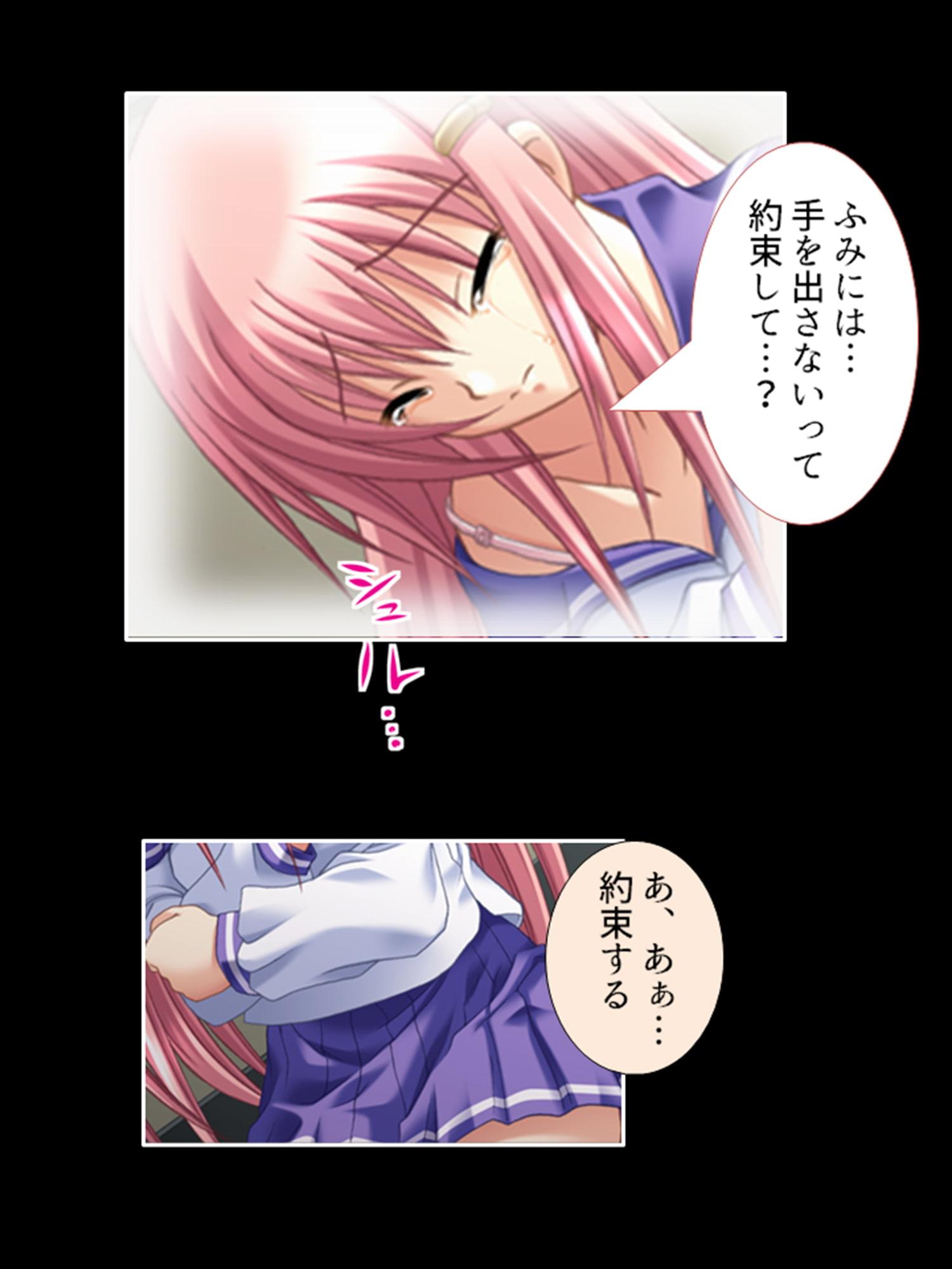 秘密を握ってやりたい放題!優等生のイケない姉妹関係 中