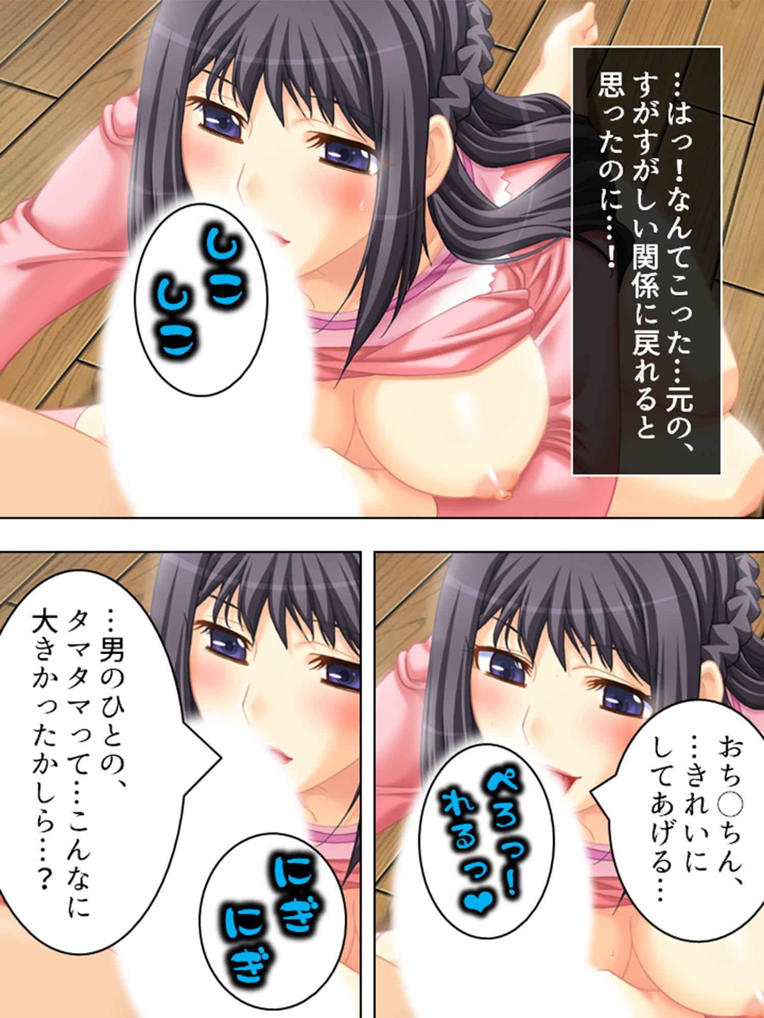 ダメ男応援隊!人妻マ●コで成り上がり 2巻