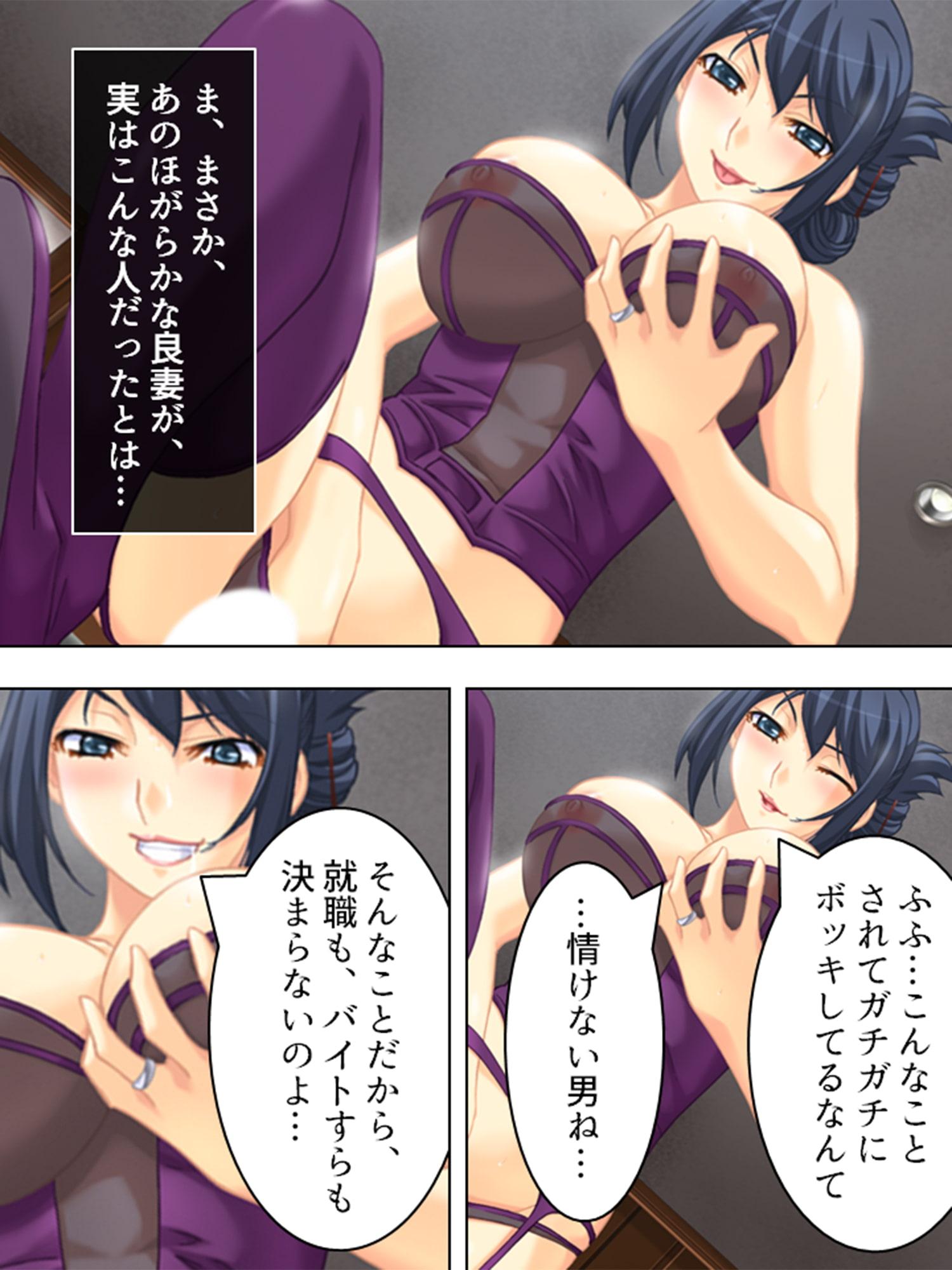 ダメ男応援隊!人妻マ●コで成り上がり 2巻