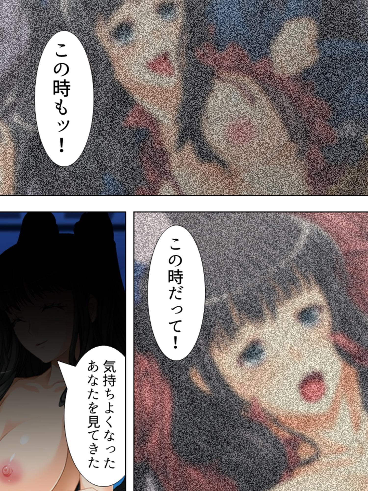 ハコニワで欲望に狂いおちた姉弟 中