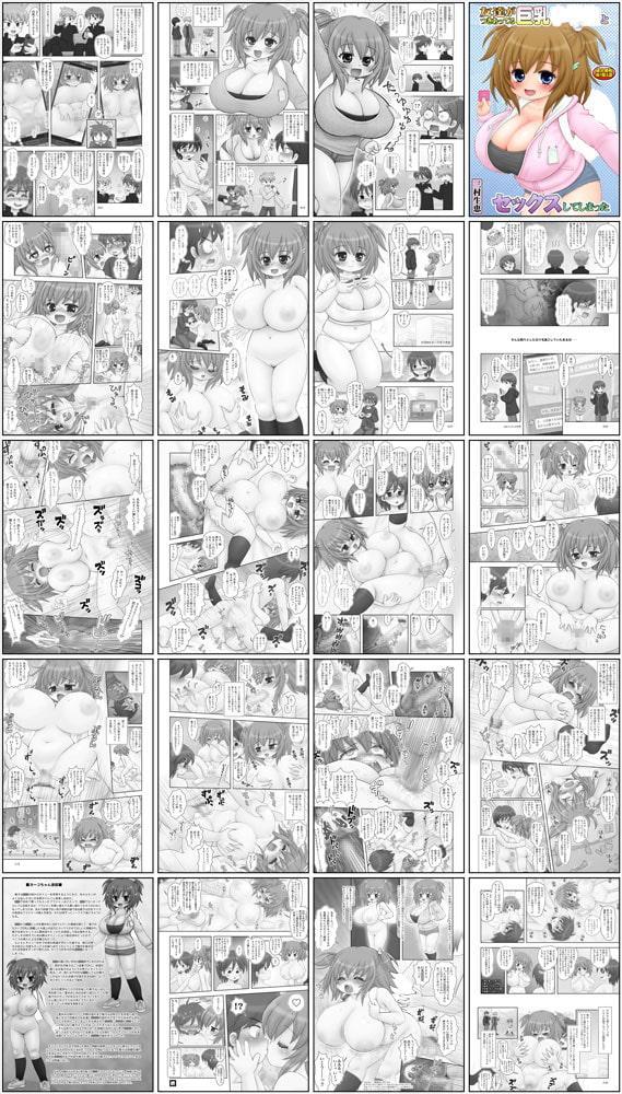 友達がつきあってる巨乳○学生とセックスしてしまった