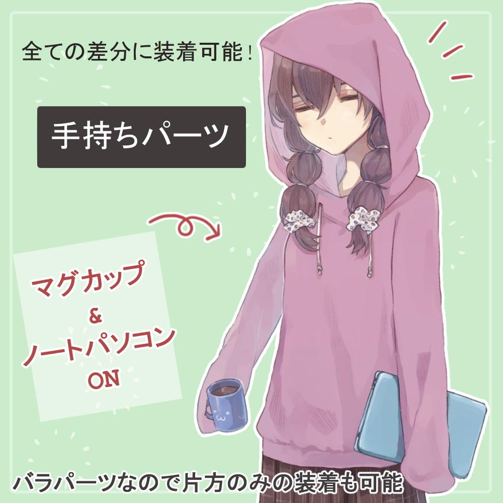 眠そうな女子高校生制服の全身立ち絵(羊のツノのオマケパーツつき)