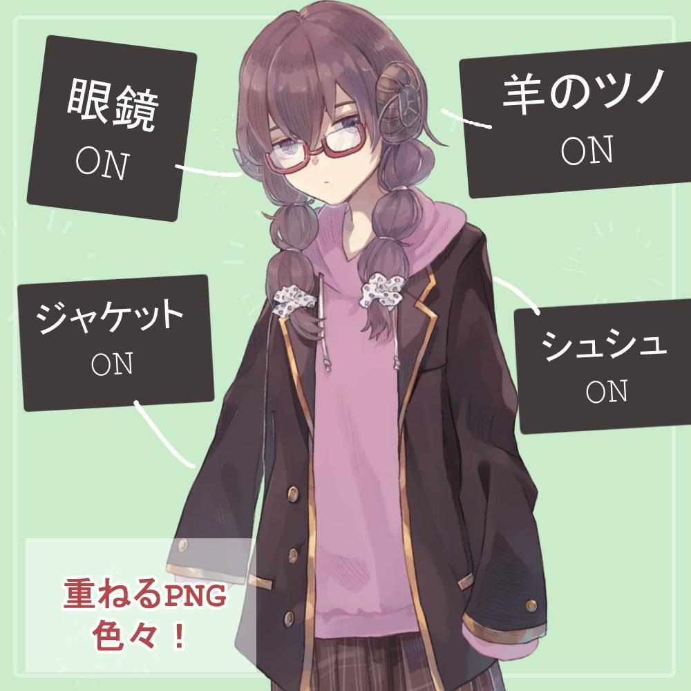 眠そうな女子高校生制服の全身立ち絵(羊のツノのオマケパーツつき)