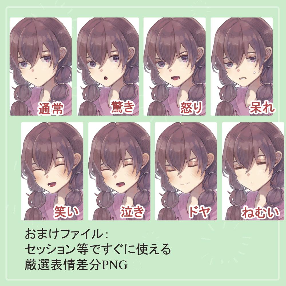 眠そうな女子高校生制服の全身立ち絵(羊のツノのオマケパーツつき)