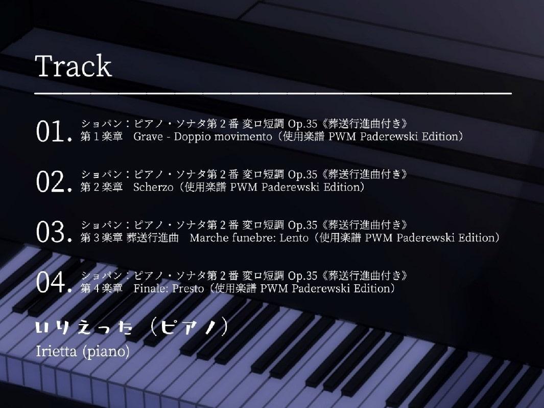 いりえった 1st Piano Album / Herarity Tones - Classical Piano Works