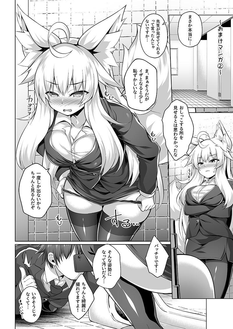 ちはやさんと楽しい保健体育