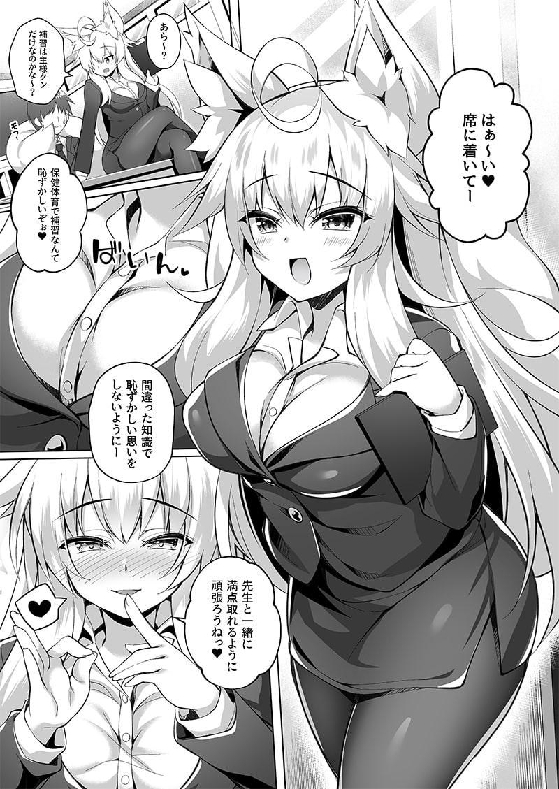 ちはやさんと楽しい保健体育