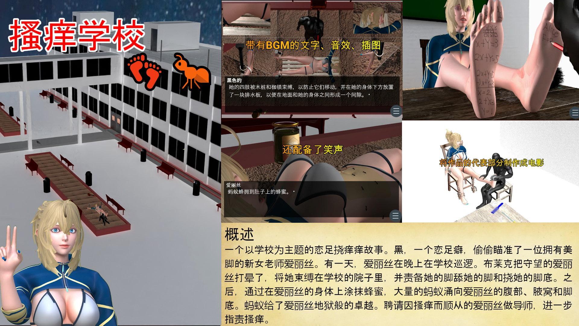 くすぐり学校 Tickling school 搔痒学校