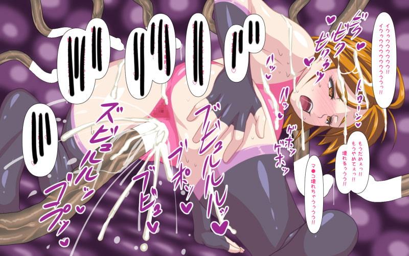 淫乱変身ヒロインが出来上がるまで―2日目―