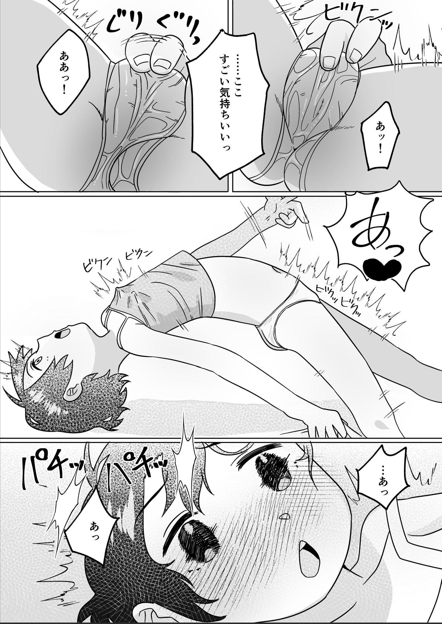 ないしょのなつ