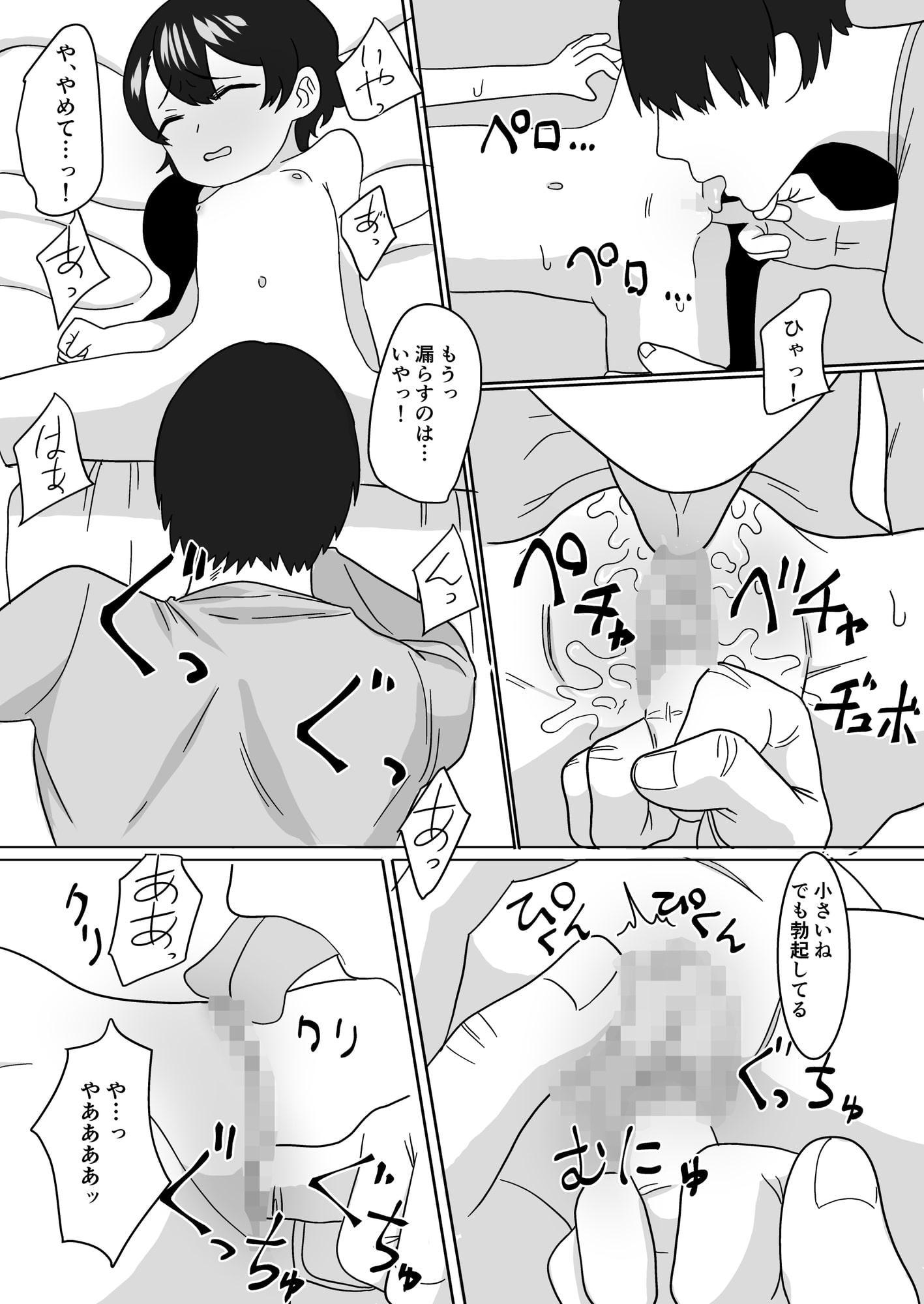 ないしょのなつ