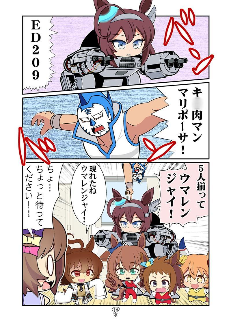 ゴルシモチキタル