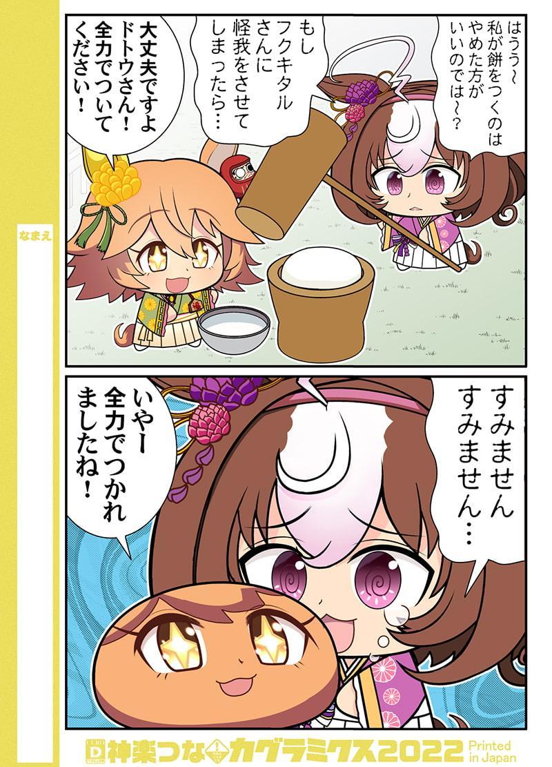 ゴルシモチキタル