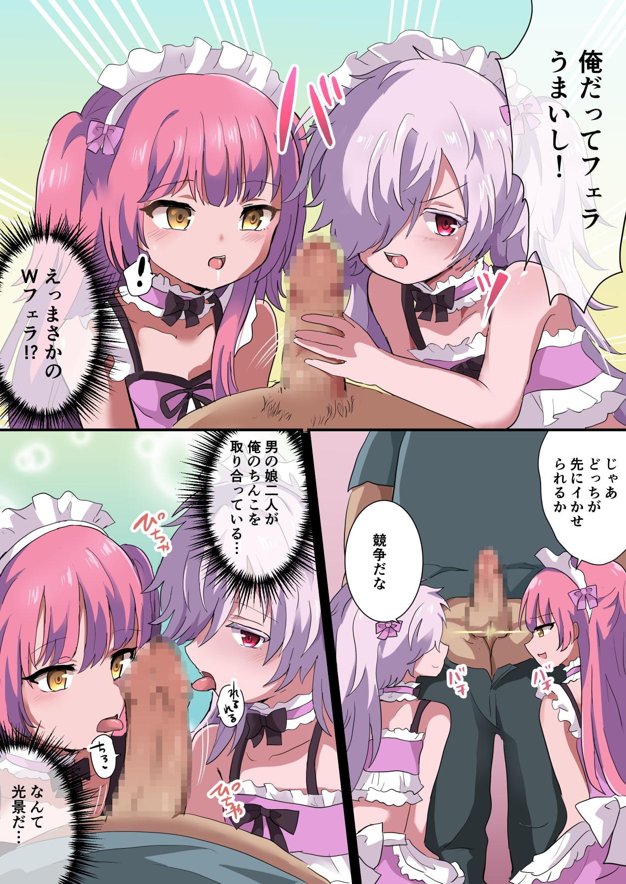 人生に疲れたおっさんが男の娘に救われる話