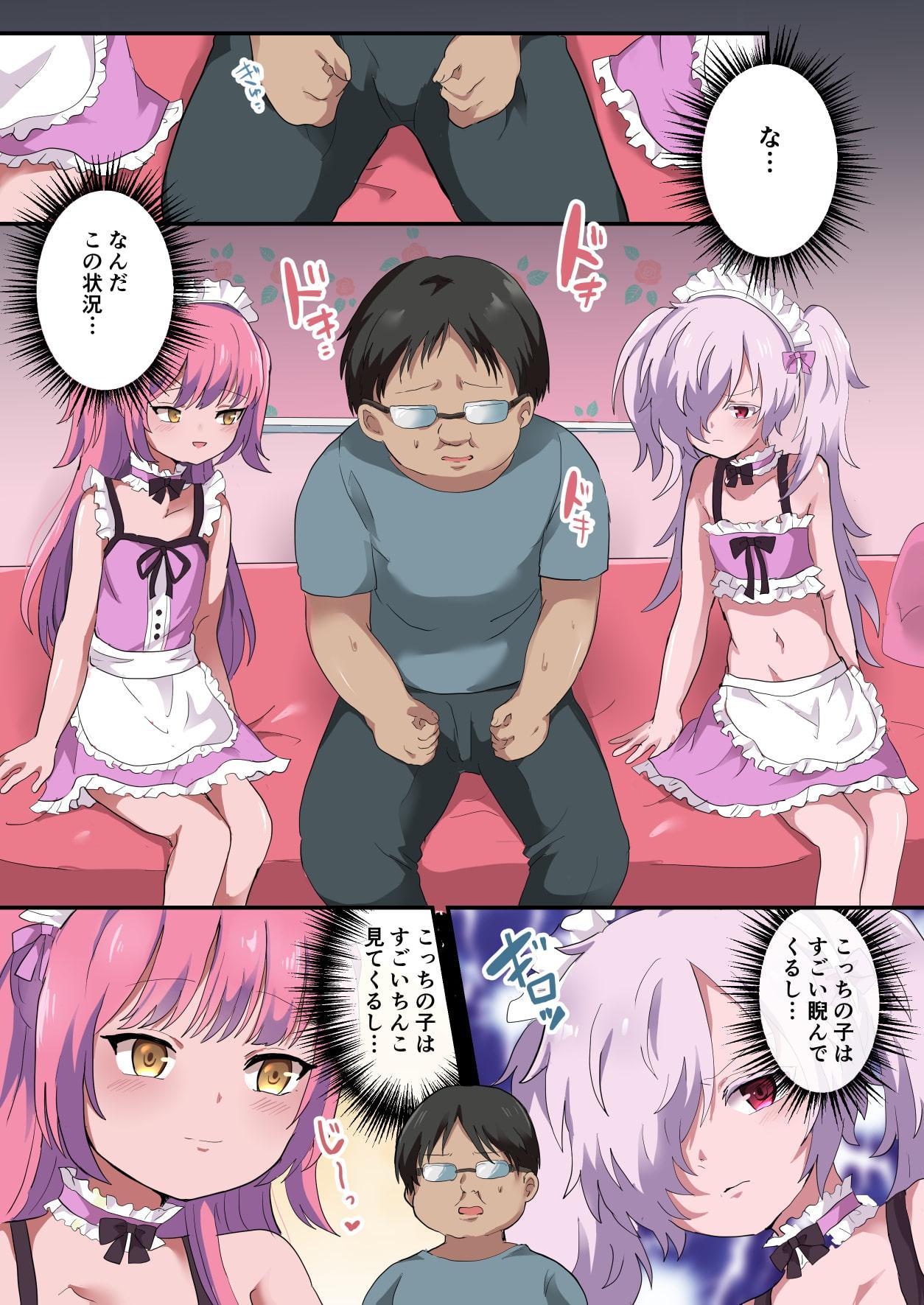 人生に疲れたおっさんが男の娘に救われる話