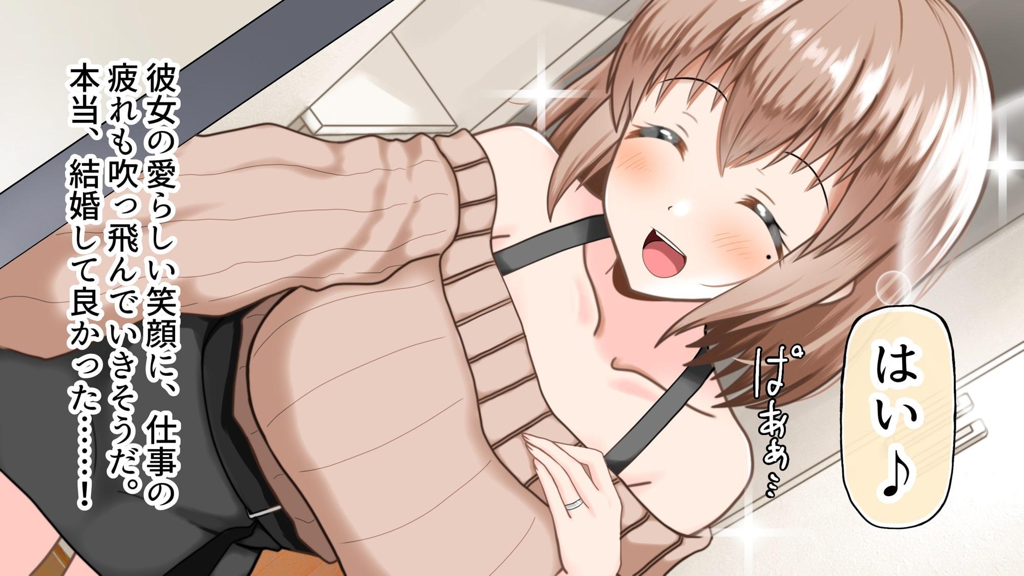 元!ヤリマン爆乳JKラブラブ新婚生活