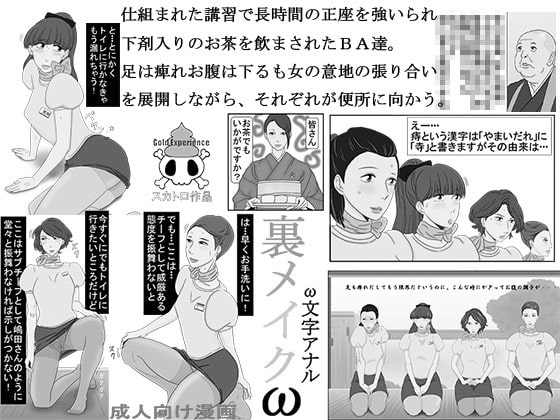 裏メイク総集編1