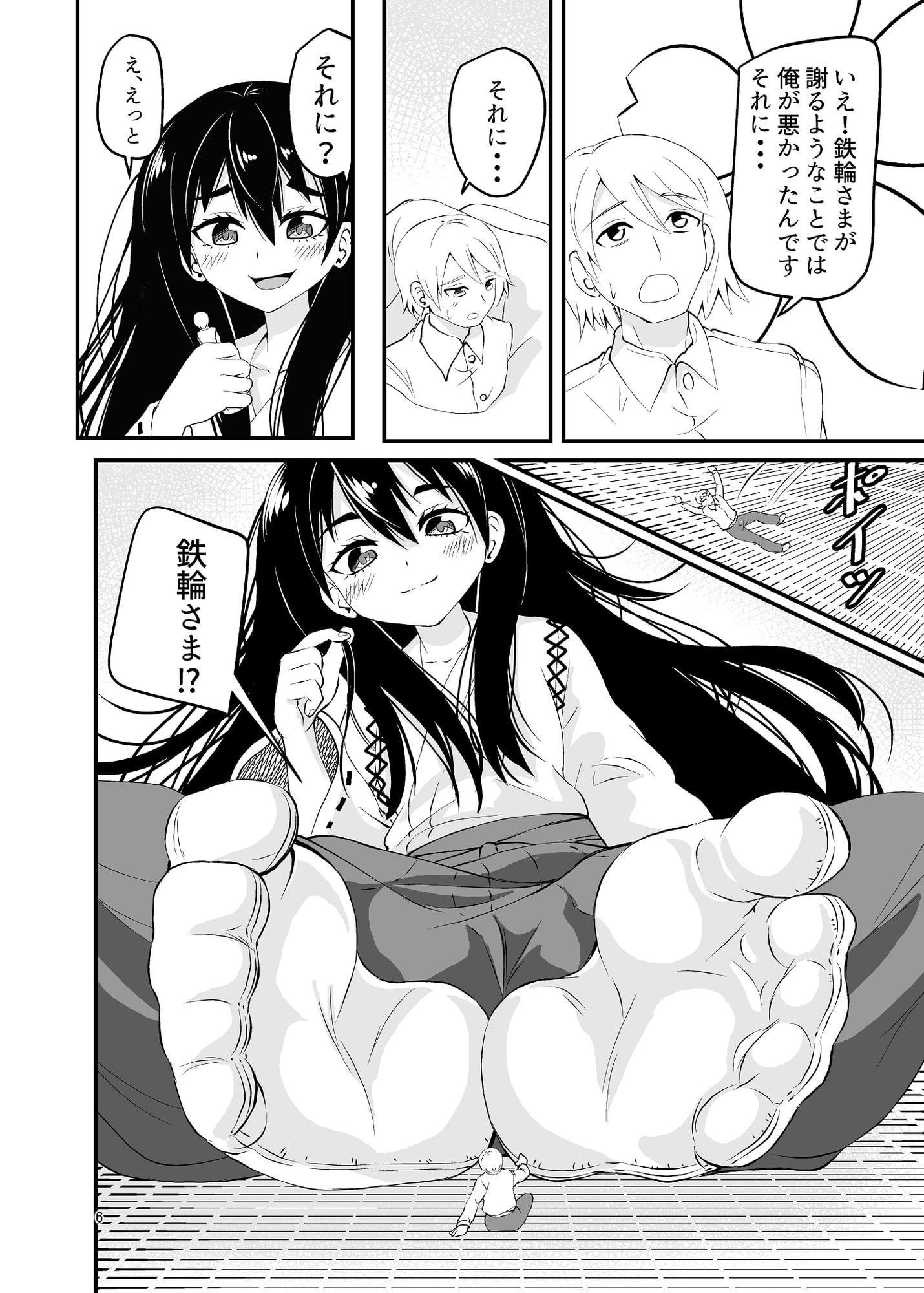 足袋足で天罰じゃっ!2