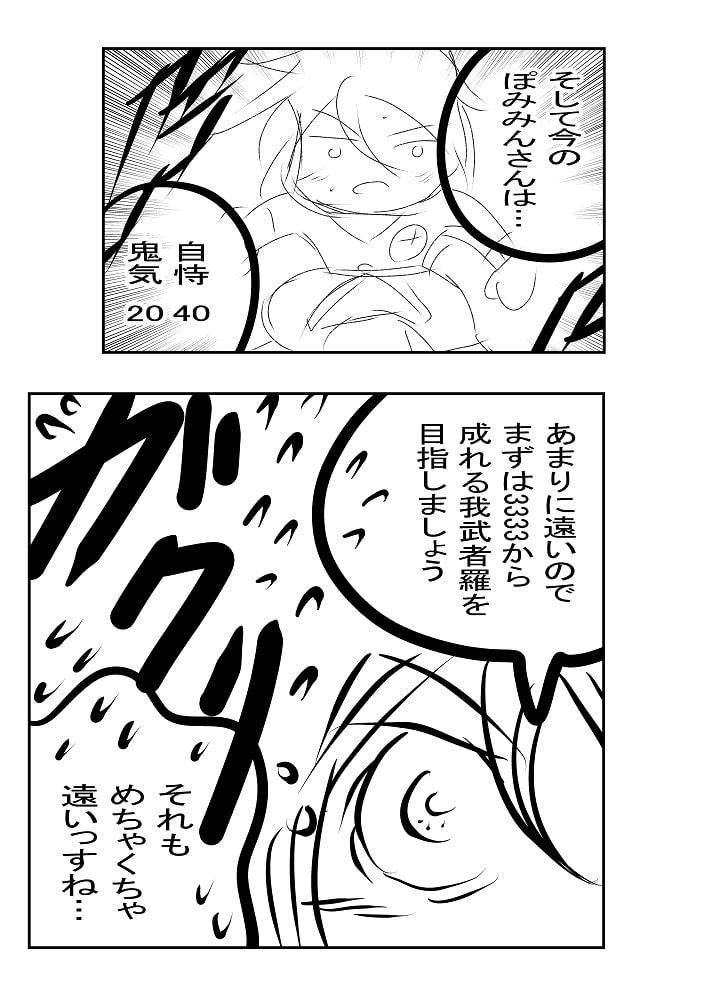 超・悪魔にもラブ・ソングを… Mg.005