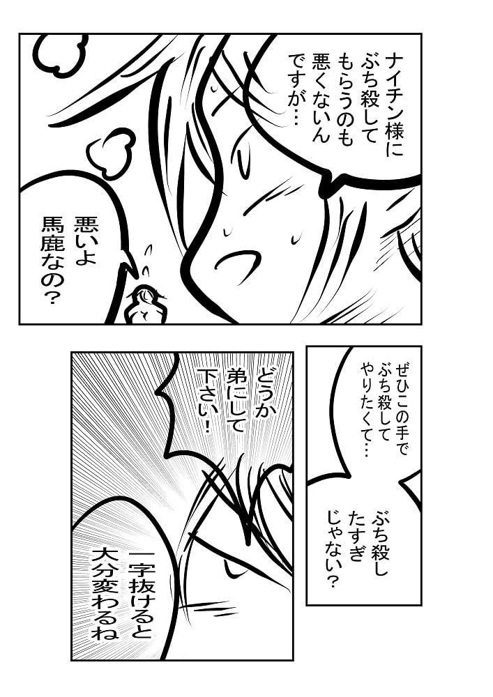 超・悪魔にもラブ・ソングを… Mg.005