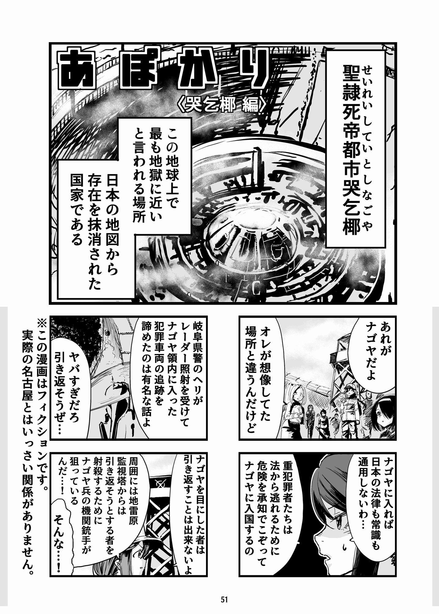 あぽかり〈接触編〉