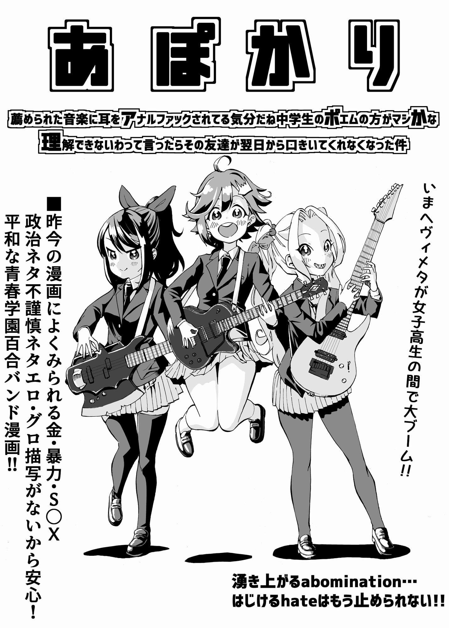 あぽかり〈接触編〉