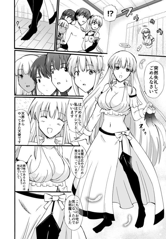 ユミナにお・ま・か・せ6