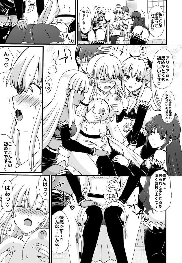 ユミナにお・ま・か・せ6