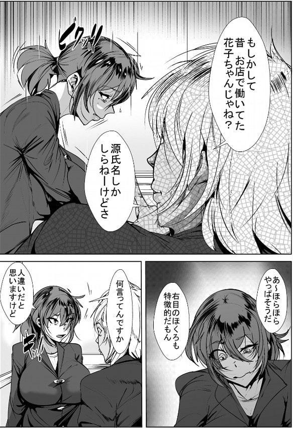 元嬢が元客のデカチンチャラ男にNTRる