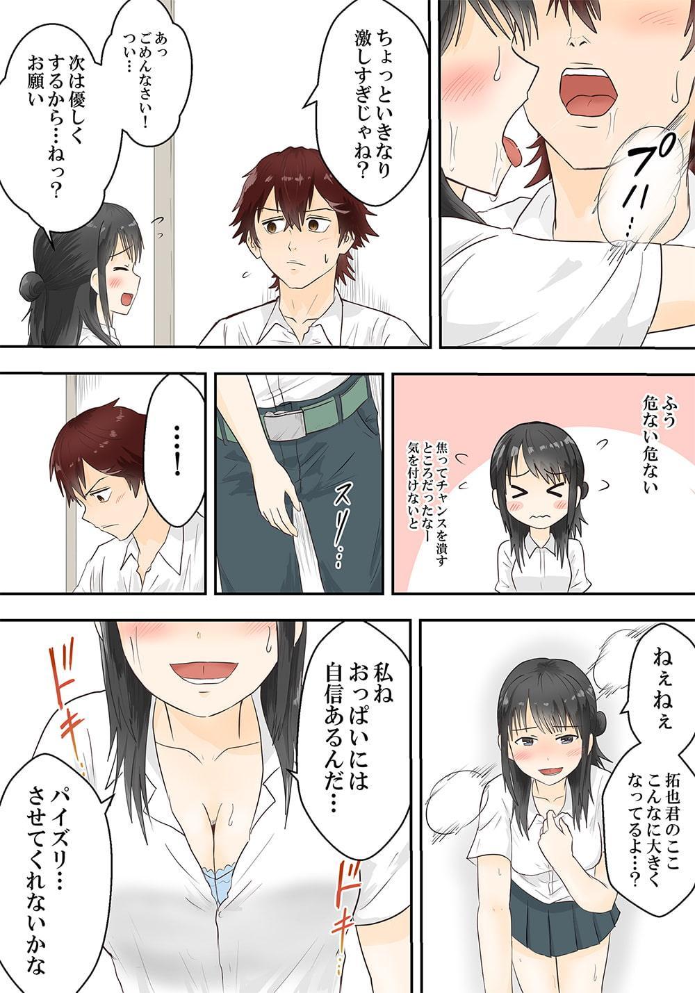 21歳の女子大学生「来栖ほのか」が男女の性の価値観が逆転した世界でガッツき具合がハンパねぇ!