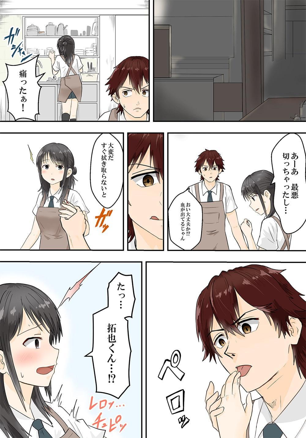 21歳の女子大学生「来栖ほのか」が男女の性の価値観が逆転した世界でガッツき具合がハンパねぇ!