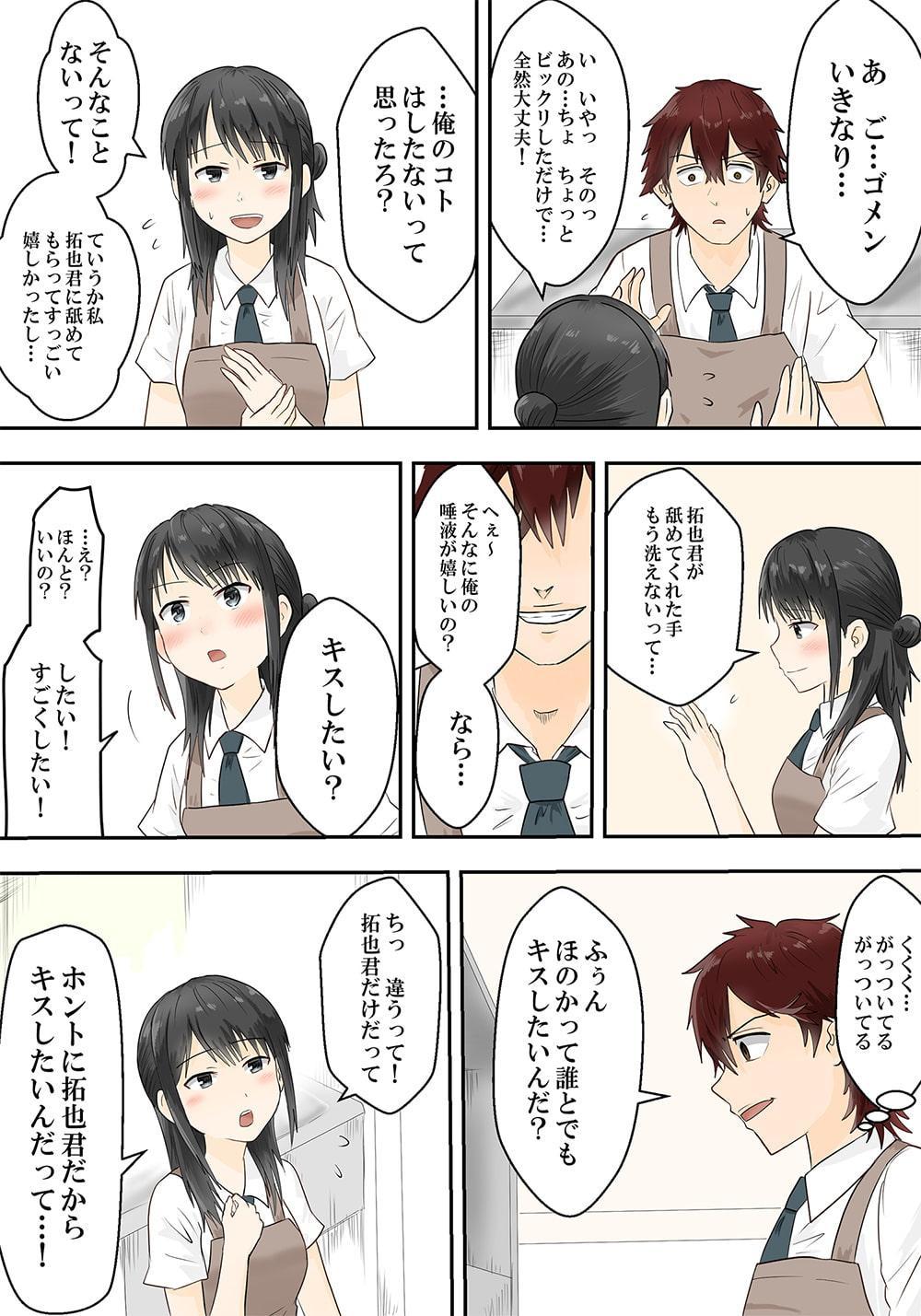 21歳の女子大学生「来栖ほのか」が男女の性の価値観が逆転した世界でガッツき具合がハンパねぇ!