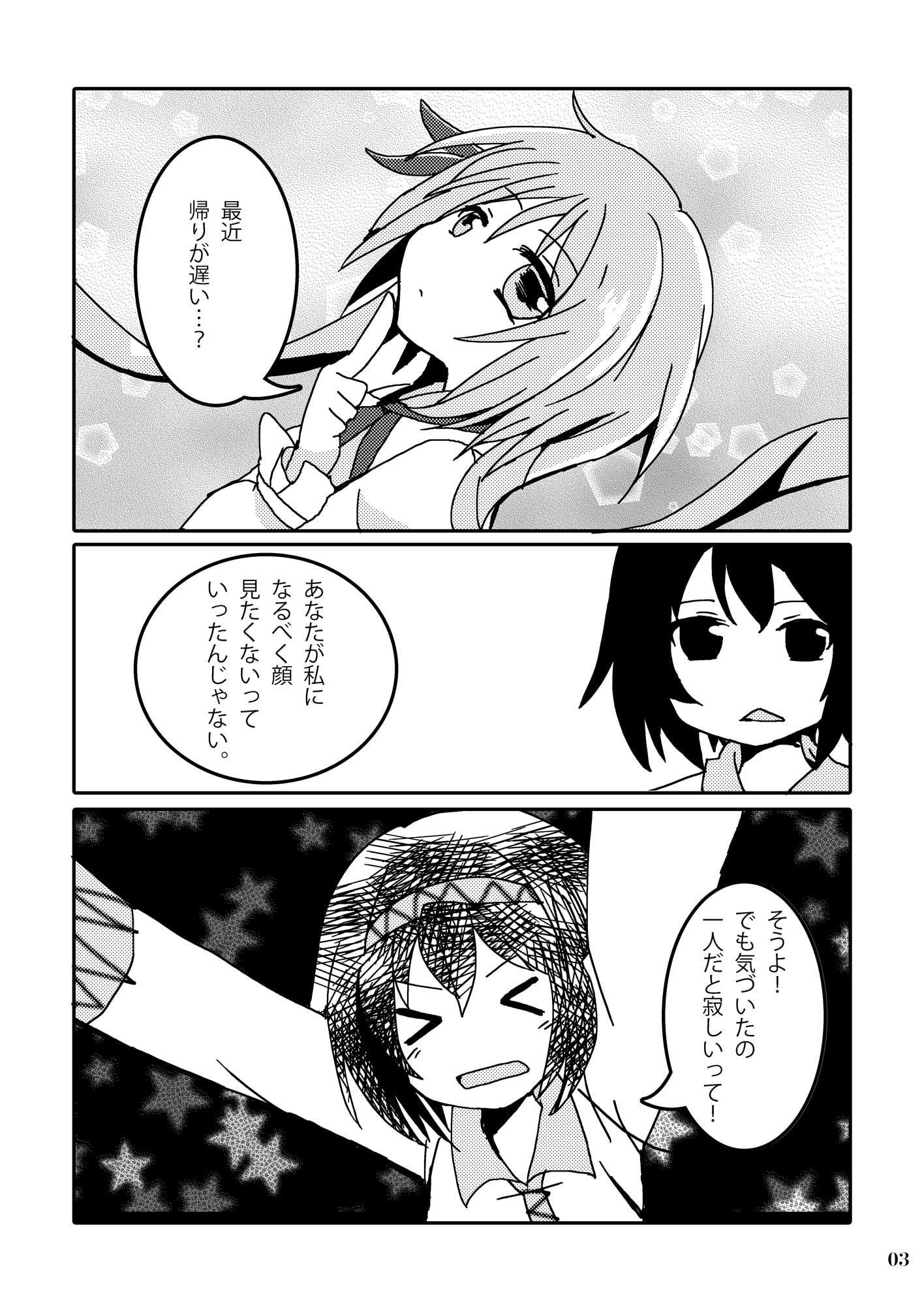 Late autumn -アキノクレ-