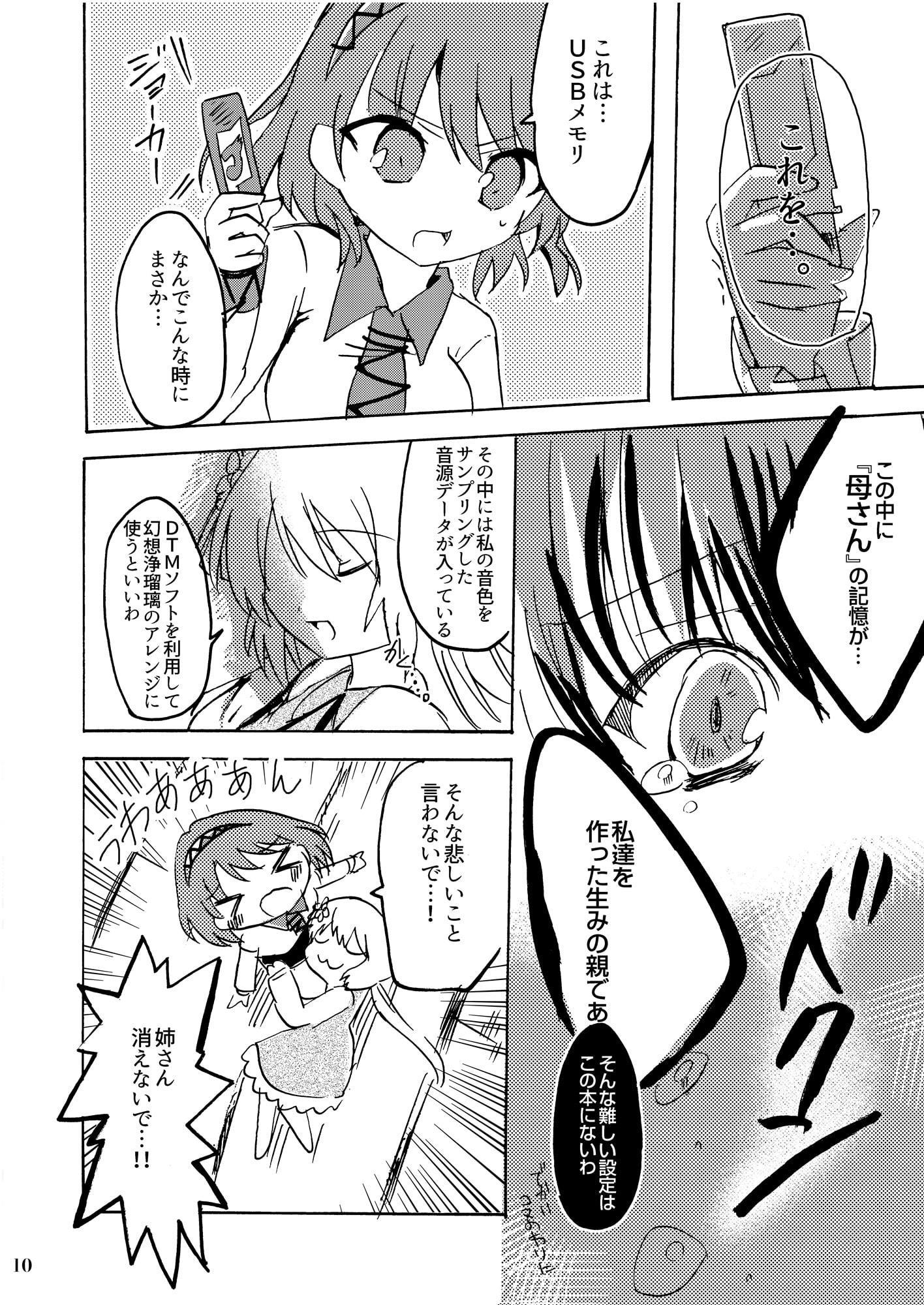 Late autumn -アキノクレ-