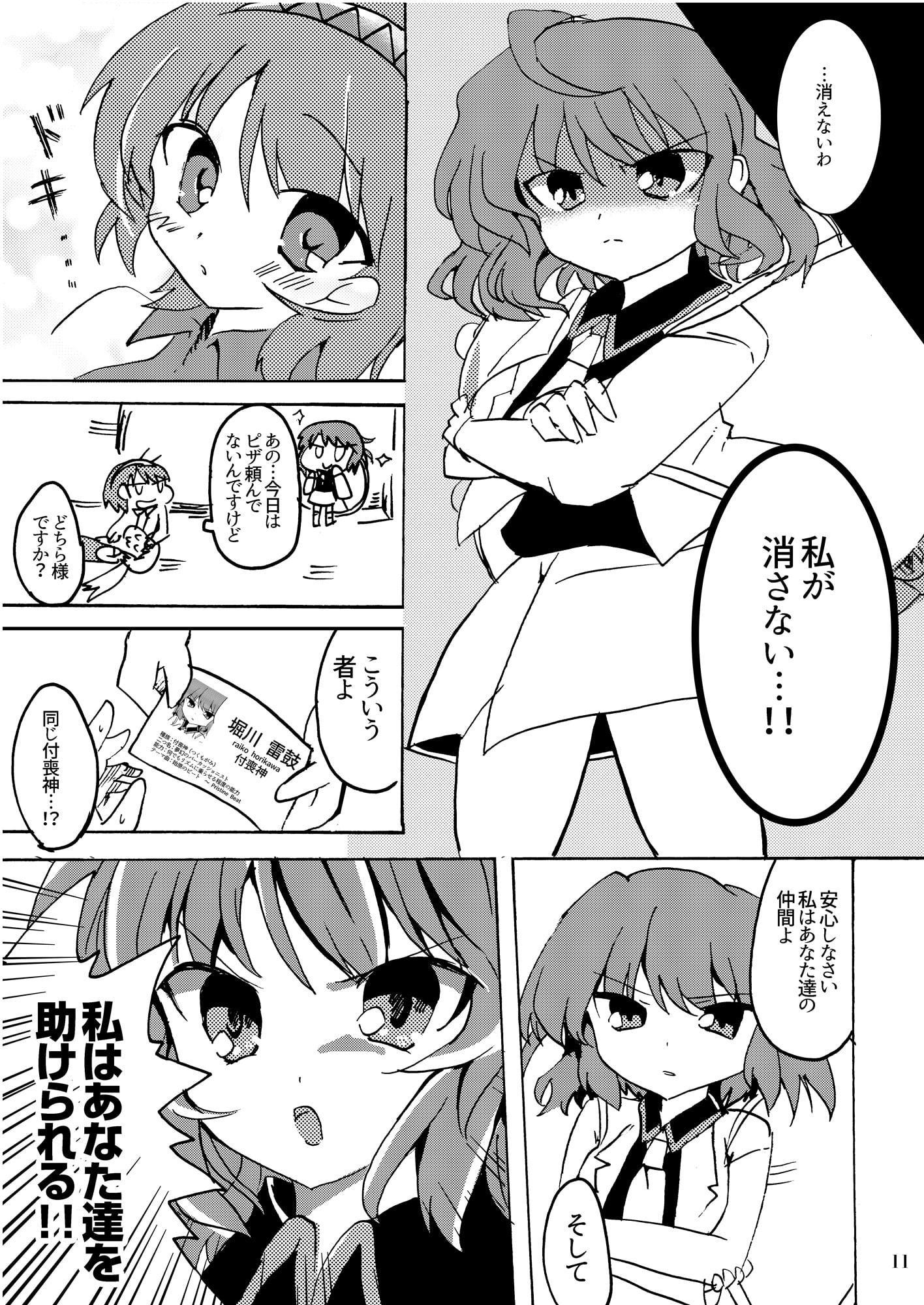 Late autumn -アキノクレ-